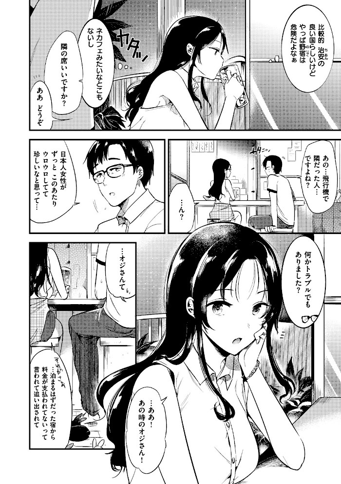 Rabbit Paradise【ももこ】|ももこ6