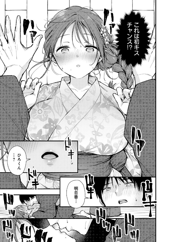 ふしだらあぴーる【デジタル特装版】【梅楓味】|梅楓味7