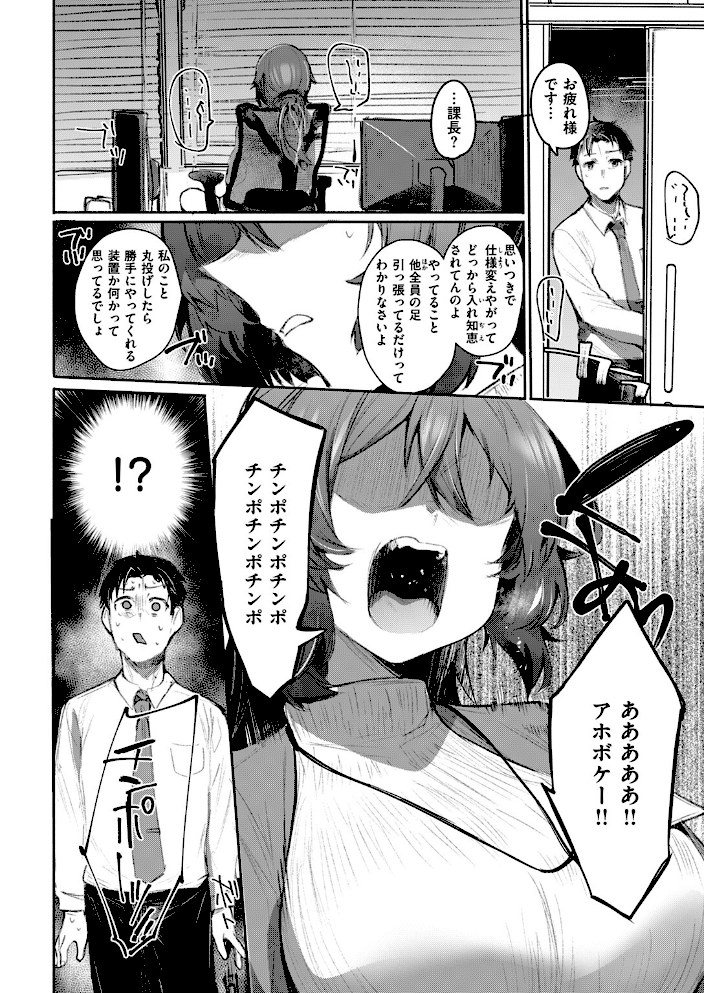 カイショウ【もんちゃんrev3】|もんちゃんrev36