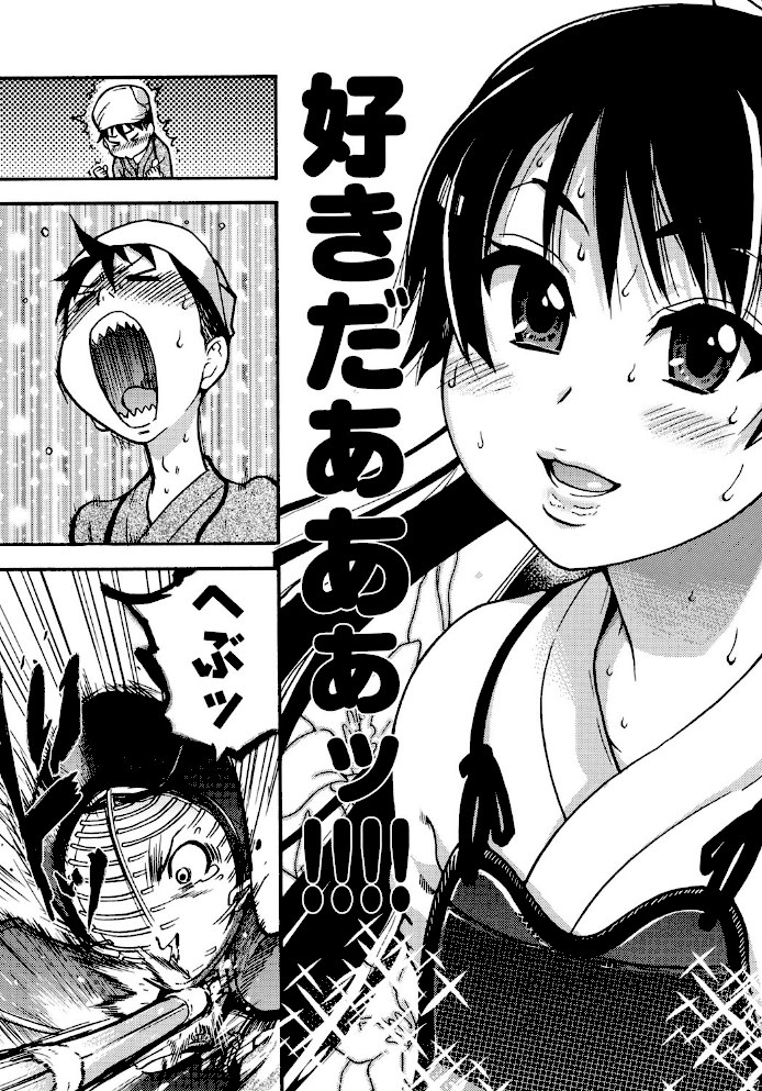 ピスはめ!上【師走の翁】|師走の翁5