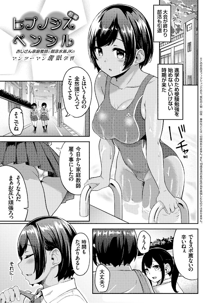 キミハボクノモノ【FANZA限定特典付き】【由那】|由那3