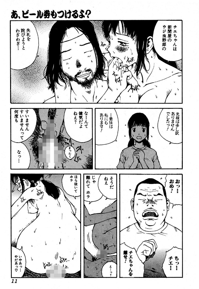 ハード・アクメ【玉置勉強】|玉置勉強8