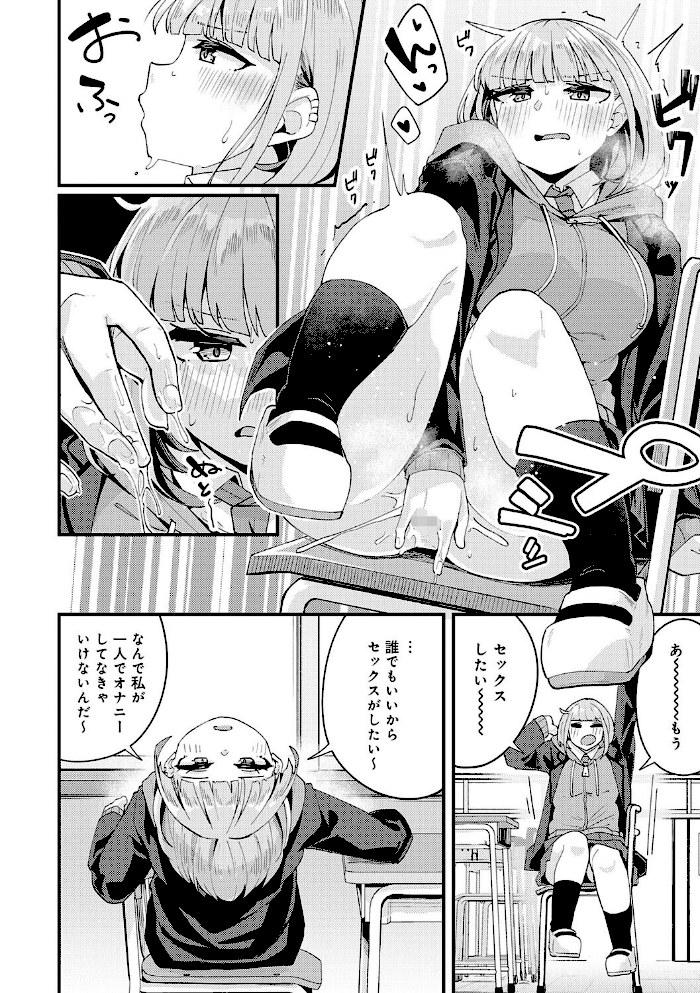 私がシたくなったから【デジタル特装版】【山家大右衛門】|山家大右衛門14