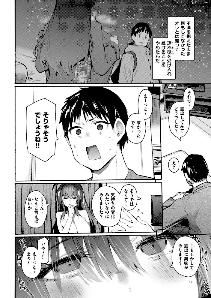 発露【もんちゃんrev3】|もんちゃんrev310