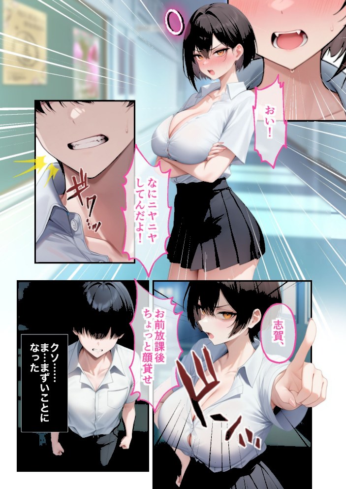 能力:絶頂回数カウンターを獲得しました。 〜自称ビッチは実は処女!?〜 モザイク版【ラビットフット】|ラビットフット14