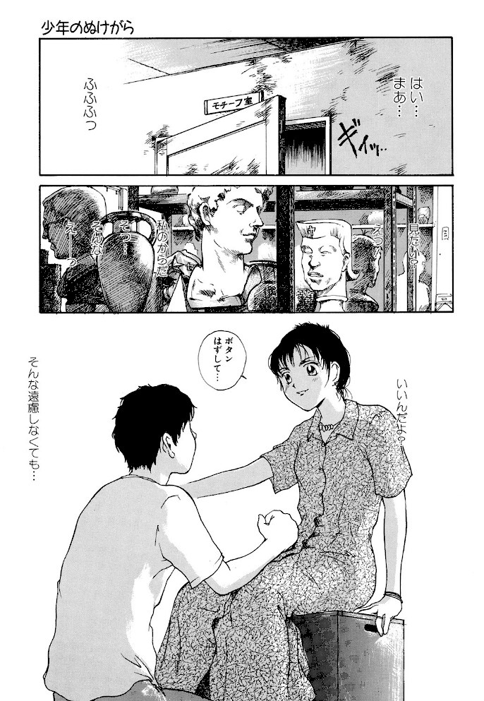 エロい本【玉置勉強】|玉置勉強8