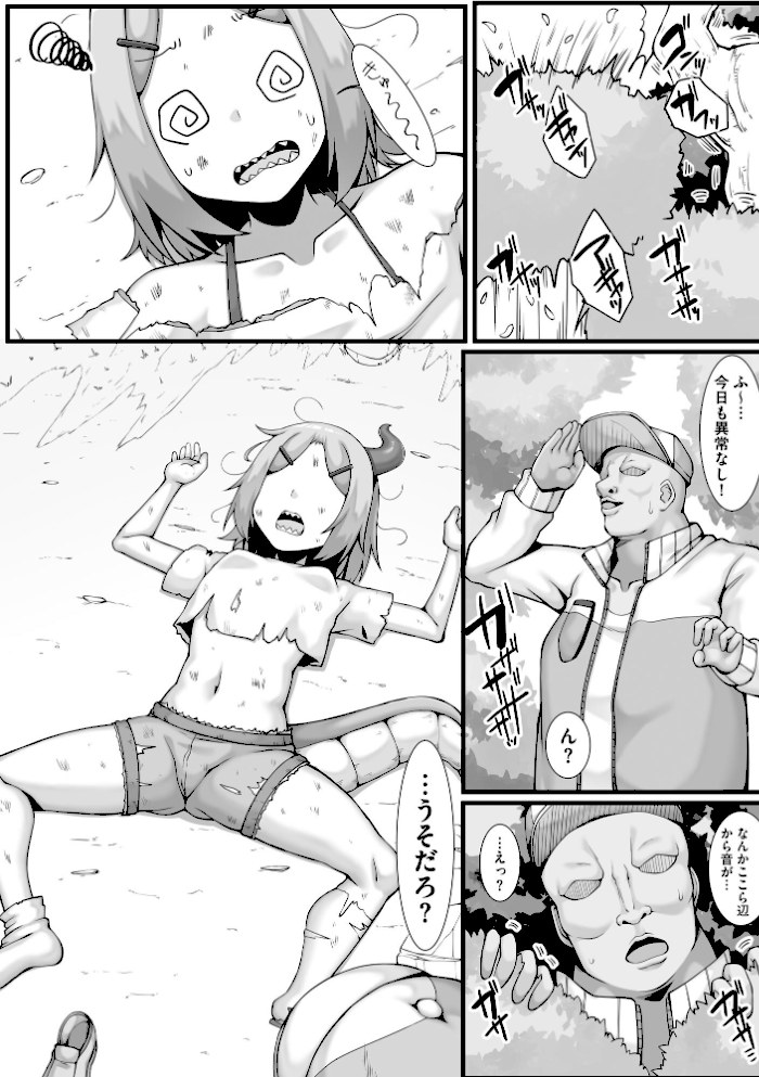 ちっぱいちゃんと種付けおじさん【FANZA特典付】【なすきち】|なすきち9