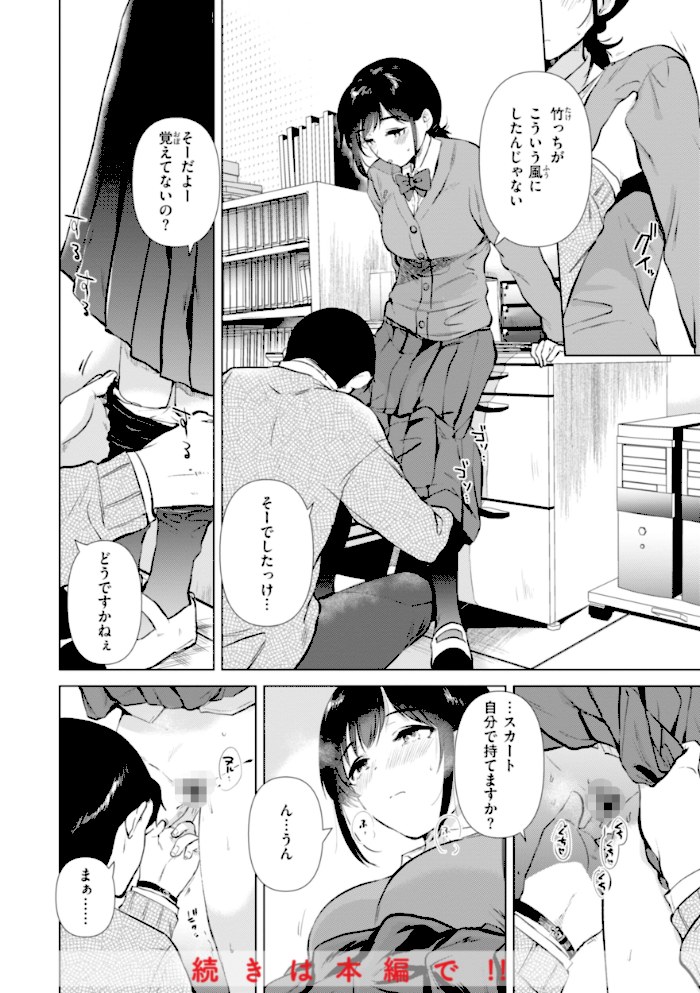 微熱の残り香【ももこ】|ももこ36