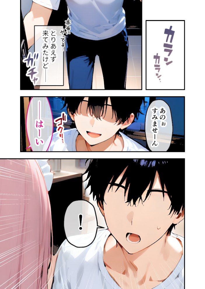 VIP限定 SEXバーへようこそ モザイク版【ラビットフット】|ラビットフット10