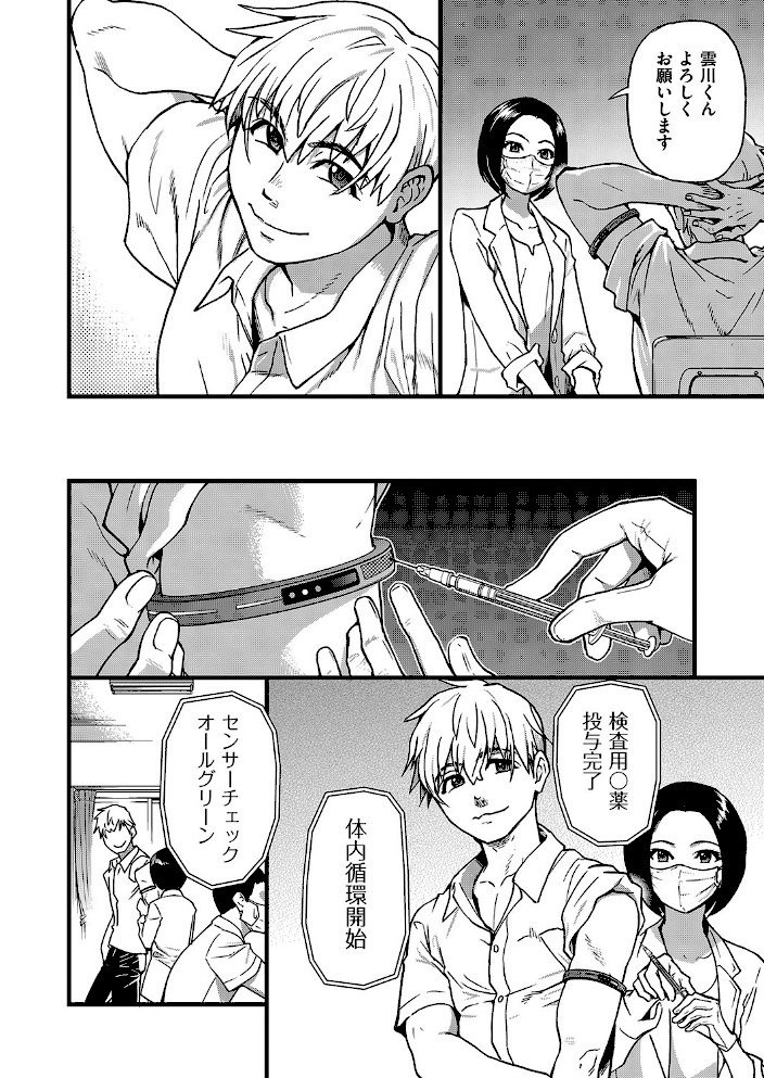 ここから先はセックスです!! 第一話【師走の翁】|師走の翁6