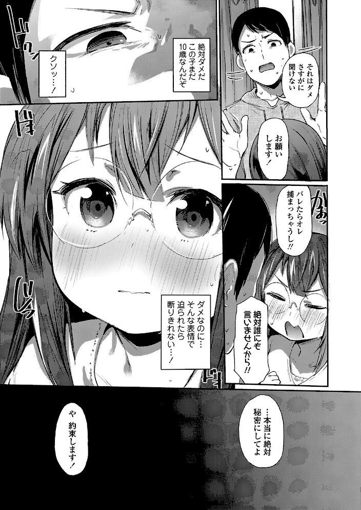 ためしよみ【もんちゃんrev3】|もんちゃんrev37