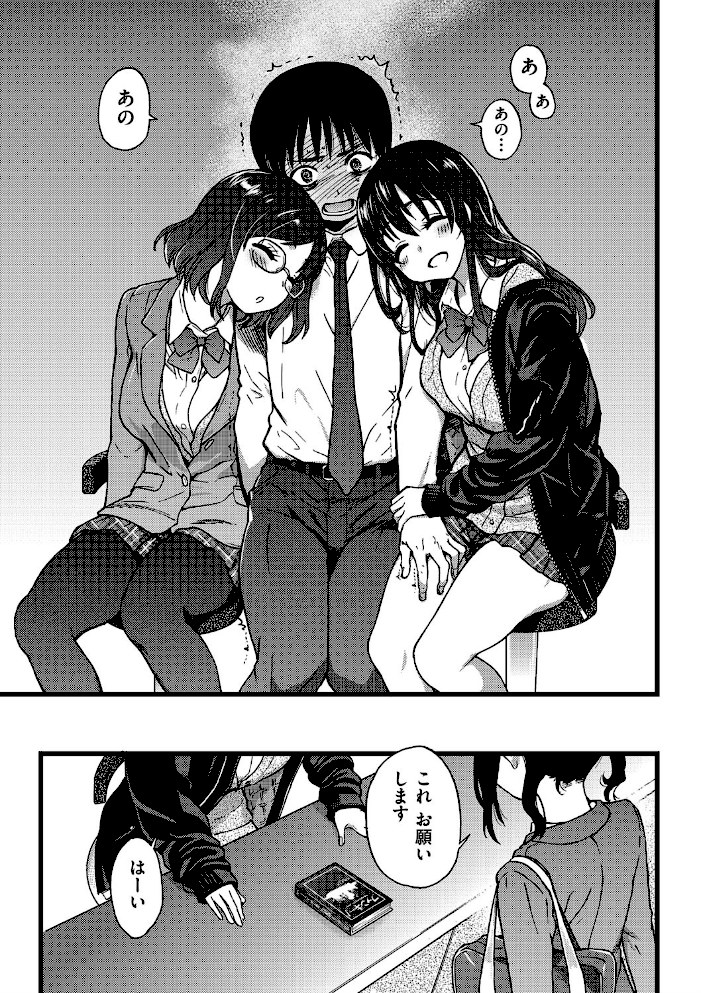 Please!Freeze!Please!【師走の翁】|師走の翁8