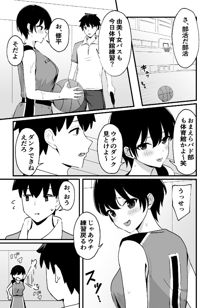 【18禁】今日だけ、内緒だよ? 理性がほどける恋とカラダ【特装版】【ティアノブルーもえまん】|ティアノブルーもえまん3