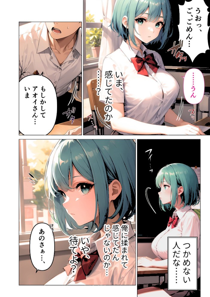 【合冊版】巨乳な転××にヤリたい放題 モザイク版【ラビットフット】|ラビットフット18