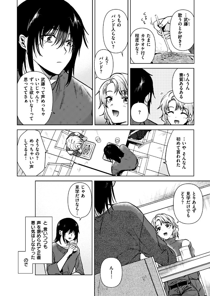 色づく瞬間【ももこ】|ももこ4