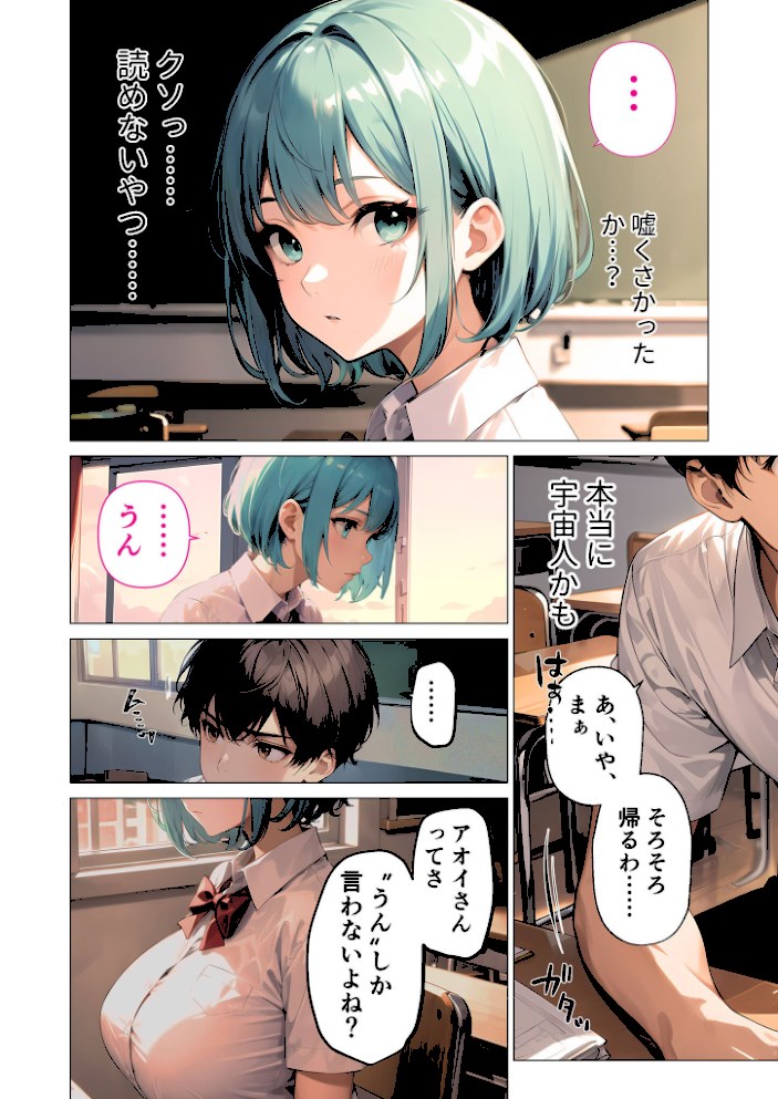 【合冊版】巨乳な転××にヤリたい放題 モザイク版【ラビットフット】|ラビットフット12