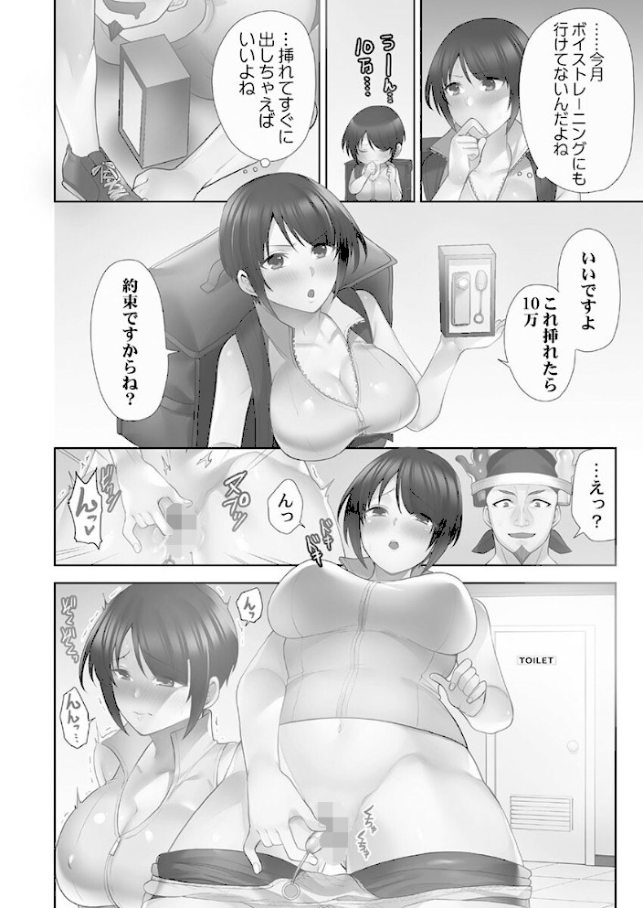 お届けガールイーツ【FANZA限定】【デジタル特装版】【蒼野アキラ】|蒼野アキラ6