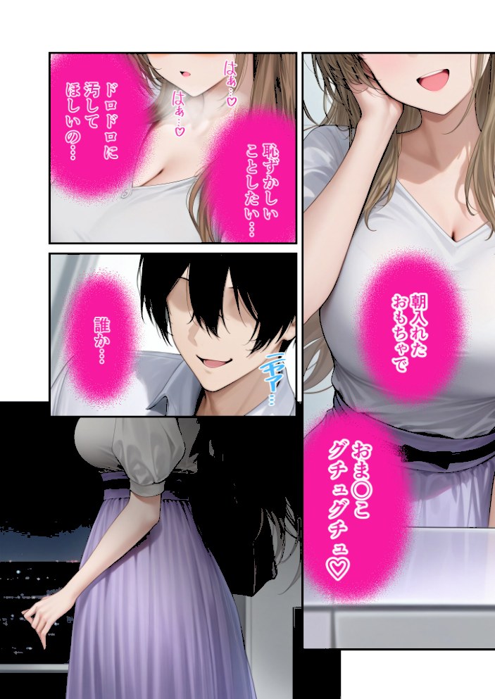 キラキラ美人OLの裏腹な性欲 〜人気受付嬢の本性は汚され願望のド変態〜 モザイク版【ラビットフット】|ラビットフット14