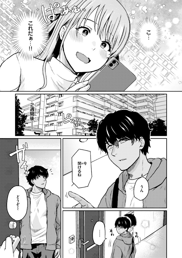 ネツアイプログレス【江口ジョーズ】|江口ジョーズ39