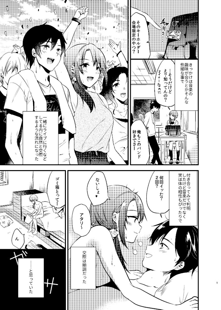 うさぎ日和【ももこ】|ももこ4