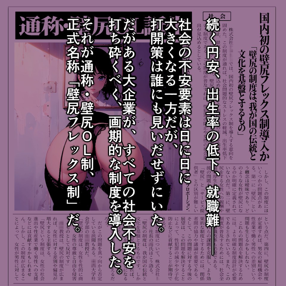 壁尻課に配属されたOL 〜業務命令でドスケベオブジェ化〜 モザイク版【ラビットフット】|ラビットフット3