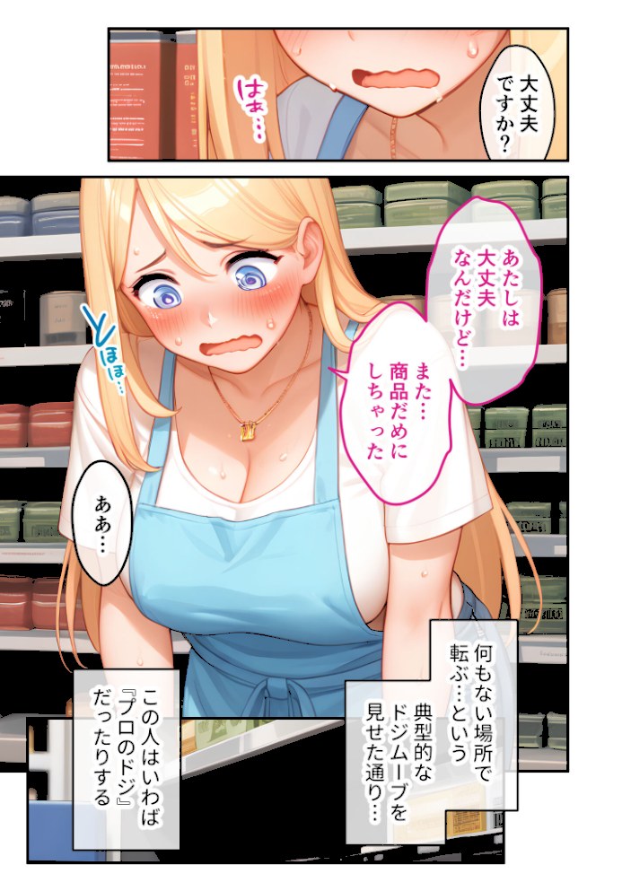 ゆるふわギャル店長のごほうびえっち 〜スタンプカードで生ハメ放題!?〜 モザイク版【ラビットフット】|ラビットフット8