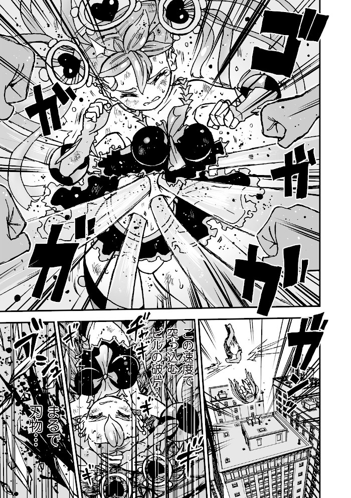 悲鳴の夜part1―魔法少女断末魔―【ひめいよる】|ひめいよる7