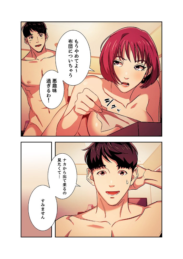 秘め妻【デジタル特装版】【FANZA限定版】2【naruonzum】|naruonzum6