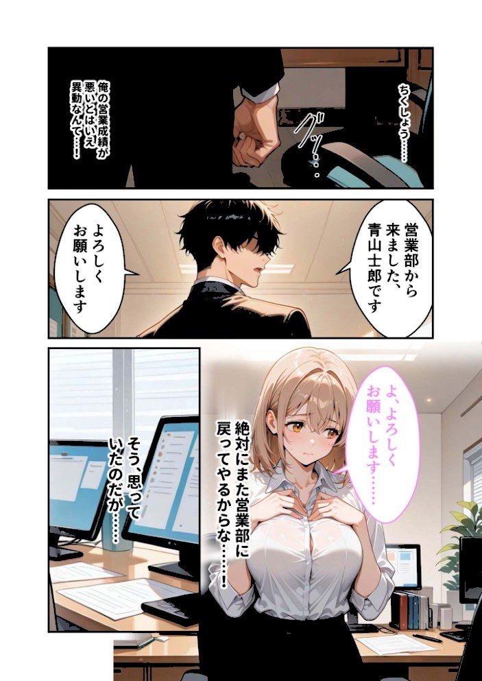 口下手夢野さんの胸チラ誘惑 モザイク版【ラビットフット】|ラビットフット7