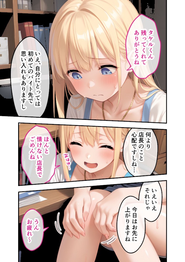 ゆるふわギャル店長のごほうびえっち 〜スタンプカードで生ハメ放題!?〜 モザイク版【ラビットフット】|ラビットフット12