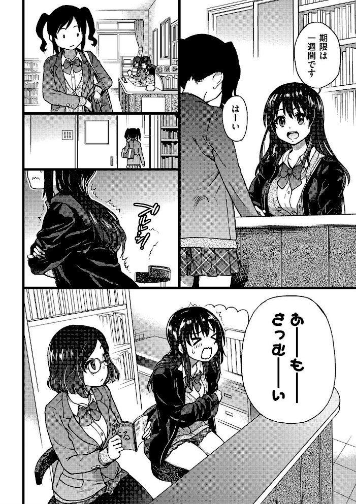 Please!Freeze!Please!【師走の翁】|師走の翁9