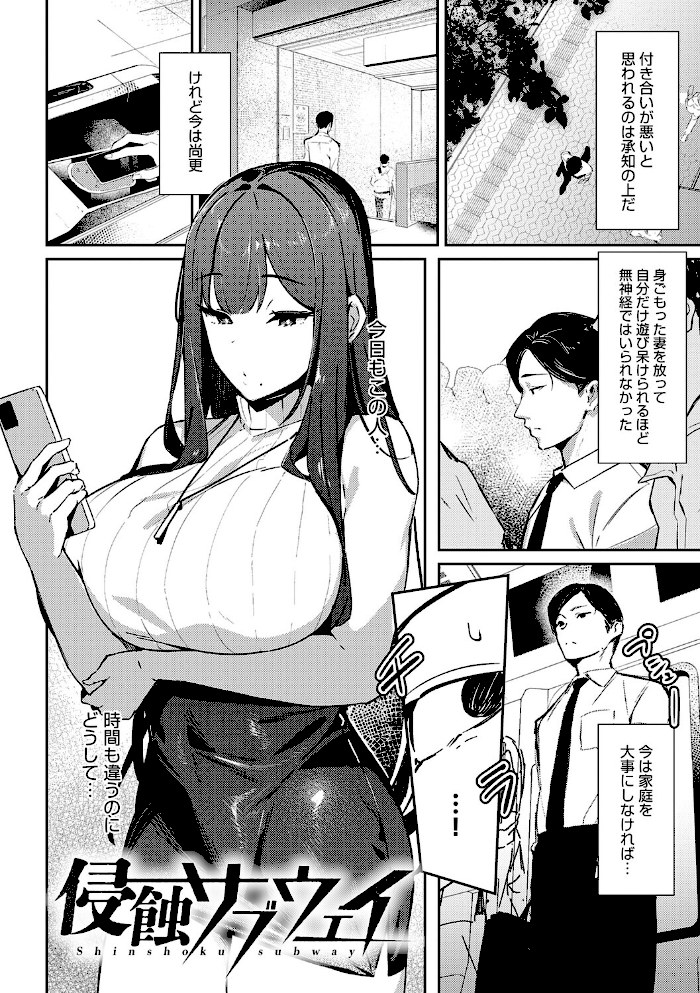 女上【デジタル特装版】【ワレモノ】|ワレモノ18