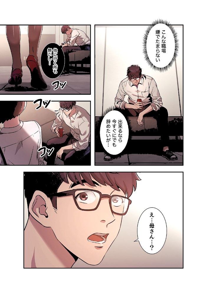 秘め妻【デジタル特装版】【FANZA限定版】1【naruonzum】|naruonzum17