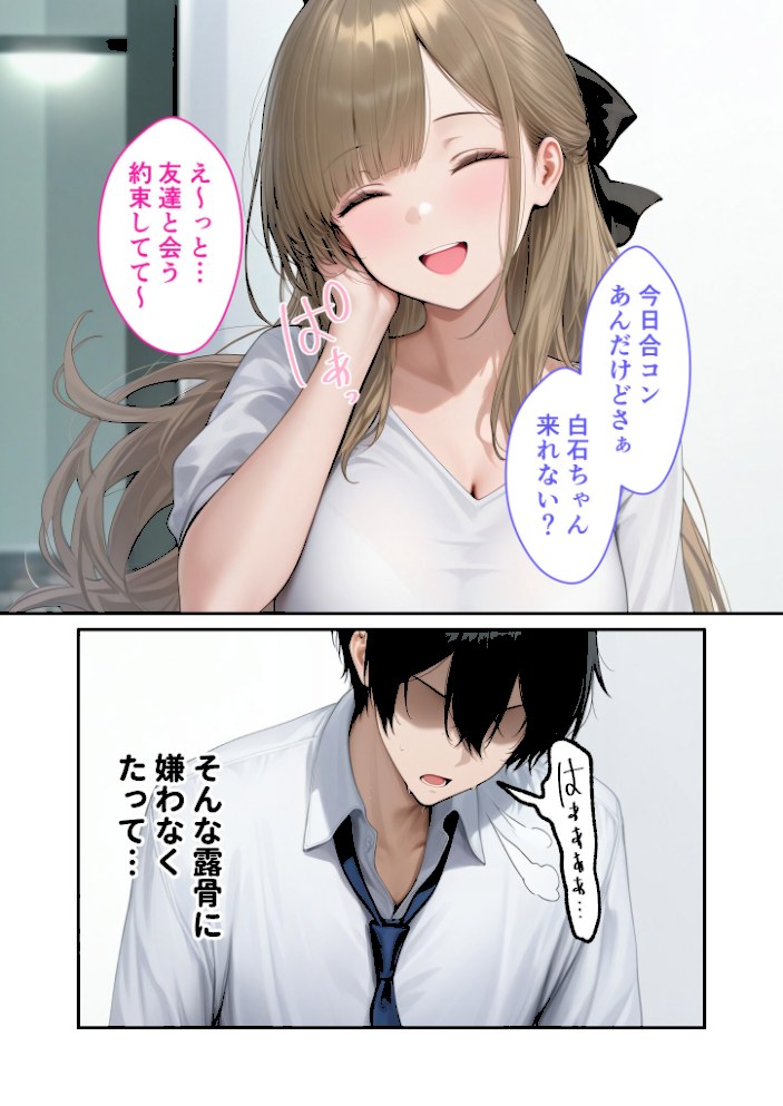 キラキラ美人OLの裏腹な性欲 〜人気受付嬢の本性は汚され願望のド変態〜 モザイク版【ラビットフット】|ラビットフット10