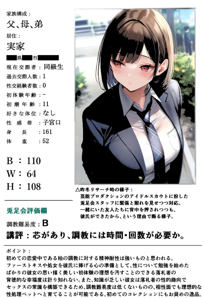 処女オークション 〜性処理ペット隷属しつけマニュアル〜 モザイク版【ラビットフット】|ラビットフット4