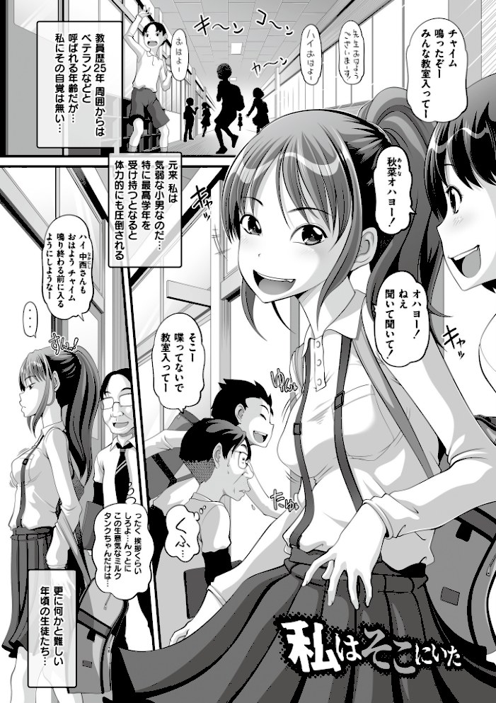 オマセなセックスしてました◆【LowCOMIC快艶編集部】|LowCOMIC快艶編集部19