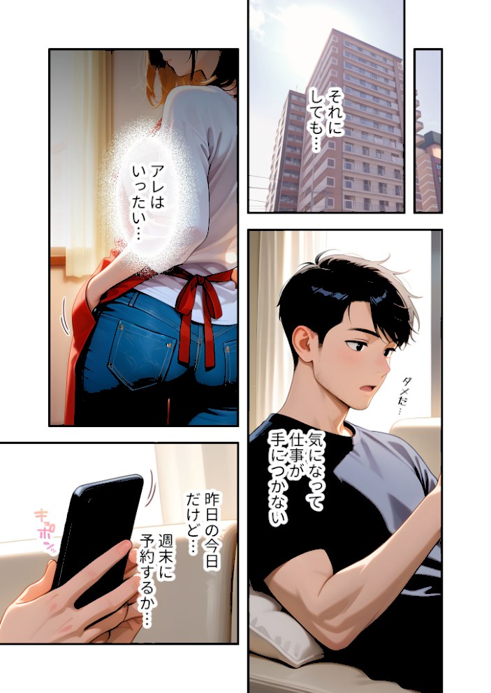 家性婦の成瀬さんは竿のお掃除までしてくれる 〜爆乳・爆尻持ちのド変態お姉さん〜 モザイク版【ラビットフット】|ラビットフット18