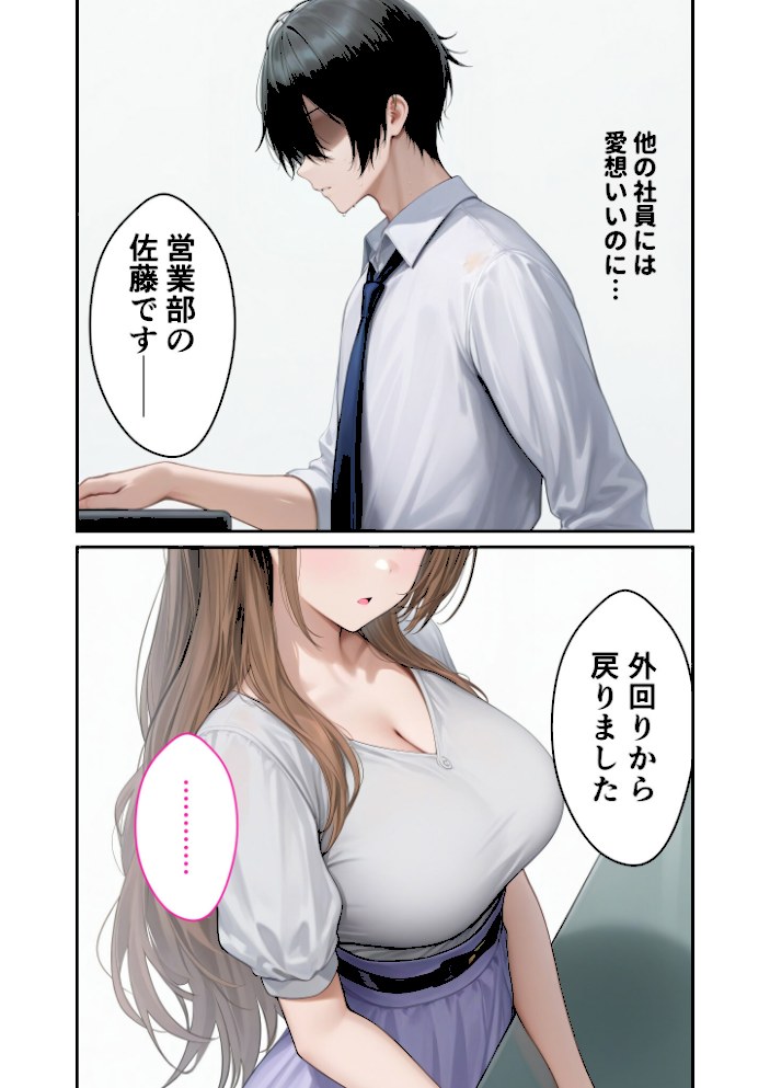 キラキラ美人OLの裏腹な性欲 〜人気受付嬢の本性は汚され願望のド変態〜 モザイク版【ラビットフット】|ラビットフット6