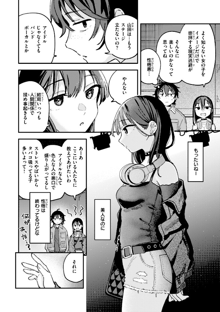 知らないキモチ【デジタル版限定おまけ付き】【南文夏】|南文夏46