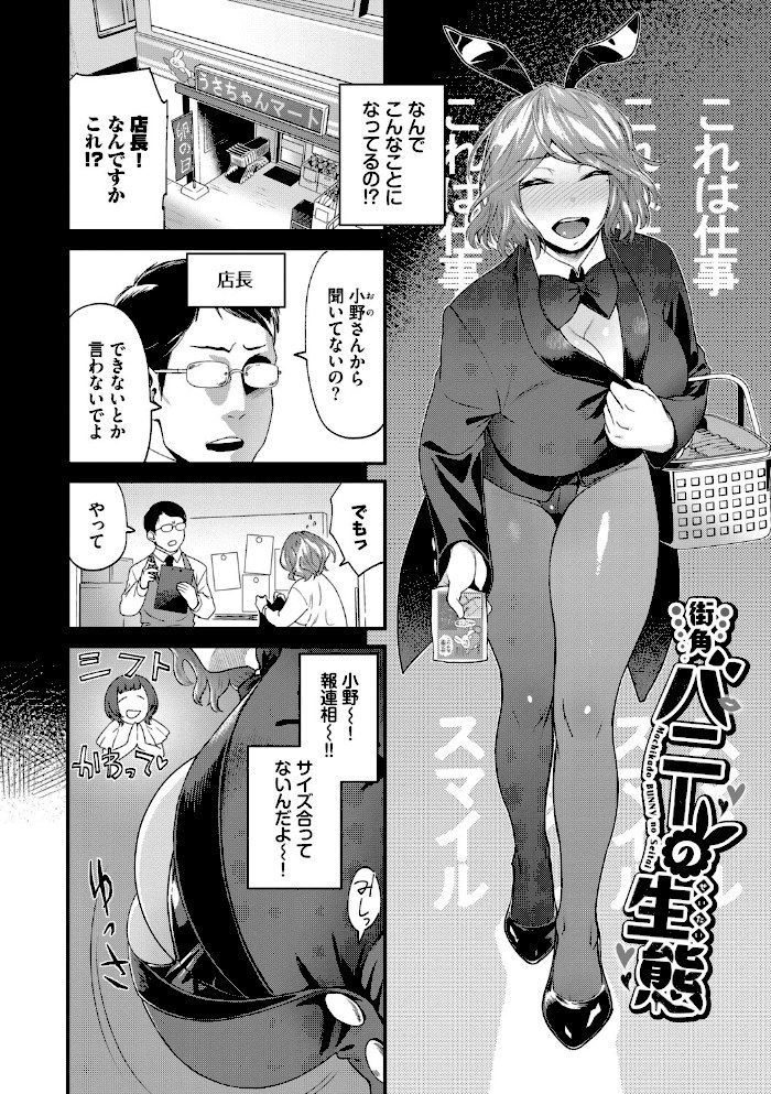 見せるは恥だが気持ちいい【デジタル特装版】【FANZA限定版】【斧カナコミックバベル編集部】|斧カナコミックバベル編集部32