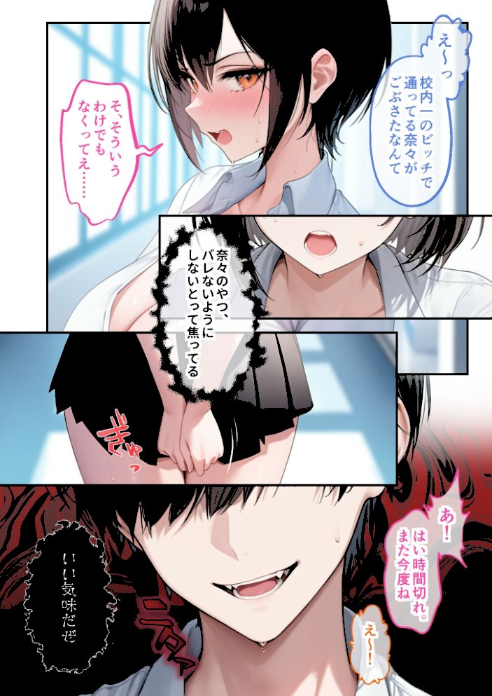 能力:絶頂回数カウンターを獲得しました。 〜自称ビッチは実は処女!?〜 モザイク版【ラビットフット】|ラビットフット13