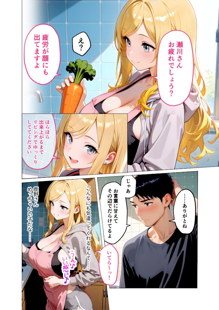 家性婦の鹿野さんは竿のお料理までしてくれる 〜爆乳・爆尻持ちのド変態お姉さん〜 モザイク版【ラビットフット】|ラビットフット5