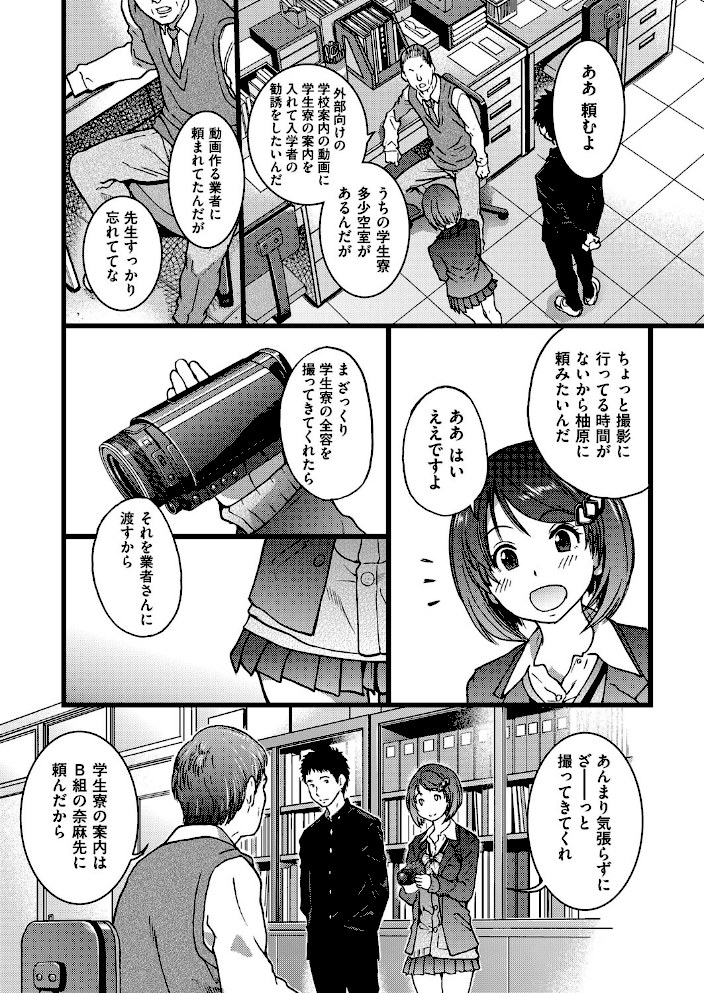 僕の勃起ペニスを録画していきなよ 1【師走の翁】|師走の翁2