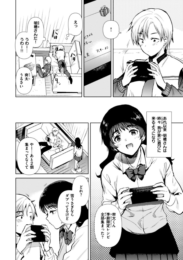 微熱の残り香【ももこ】|ももこ16