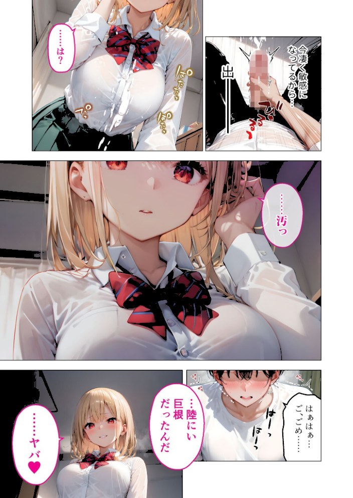 愛する義妹のえっちな罵倒 〜お義兄ちゃんのざぁ〜こ〜 モザイク版【ラビットフット】|ラビットフット10