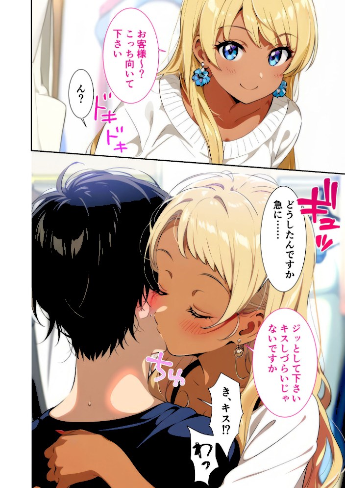 当店限定!セックス¥0サービス 〜ふきげん店員さんのイヤイヤえっち〜 モザイク版【ラビットフット】|ラビットフット5