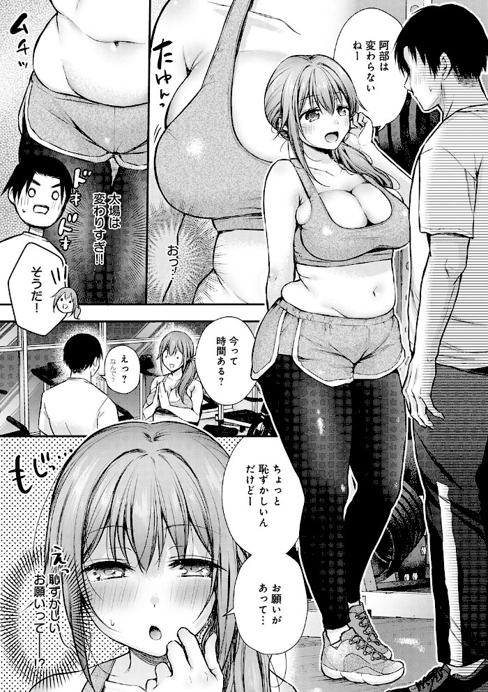 ふしだらあぴーる【デジタル特装版】【梅楓味】|梅楓味11