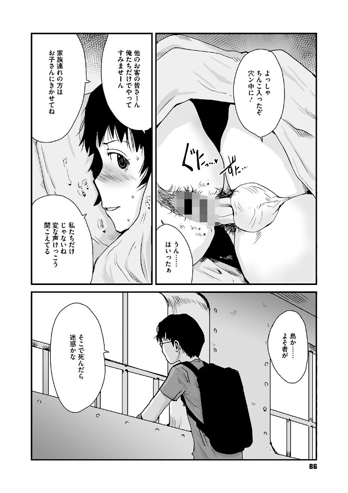 叙情と色情【玉置勉強】|玉置勉強14