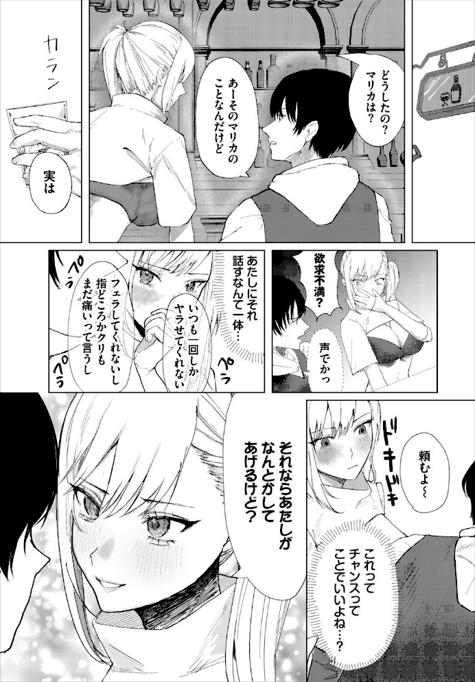 堕乙女達のグリモワール【電子オリジナルコミックス】【FANZA限定版】【ちゆコミックバベル編集部】|ちゆコミックバベル編集部17