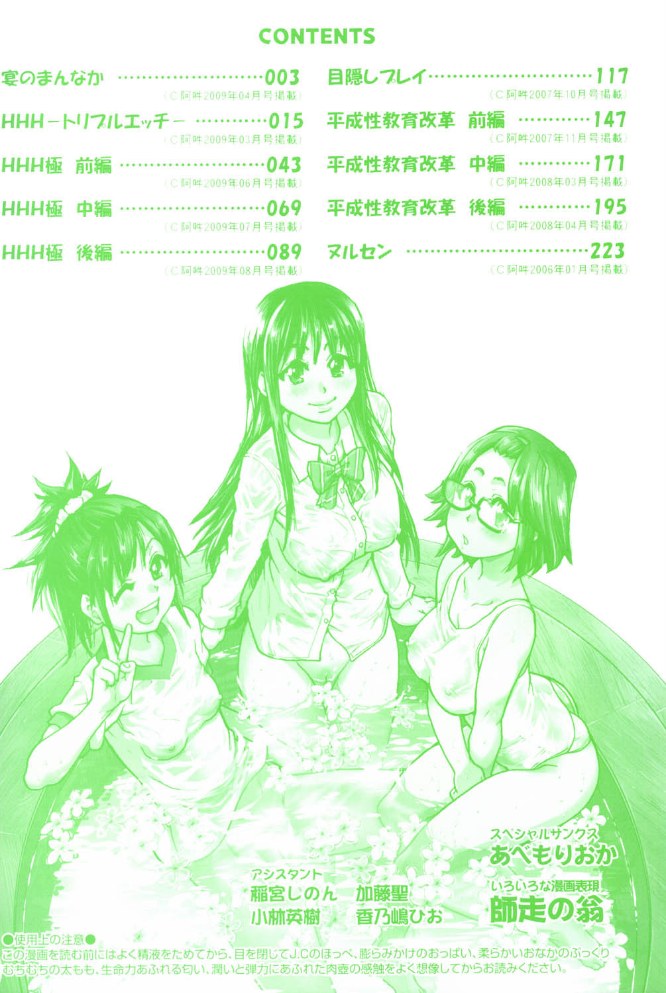 ●●エッチ【師走の翁】|師走の翁2